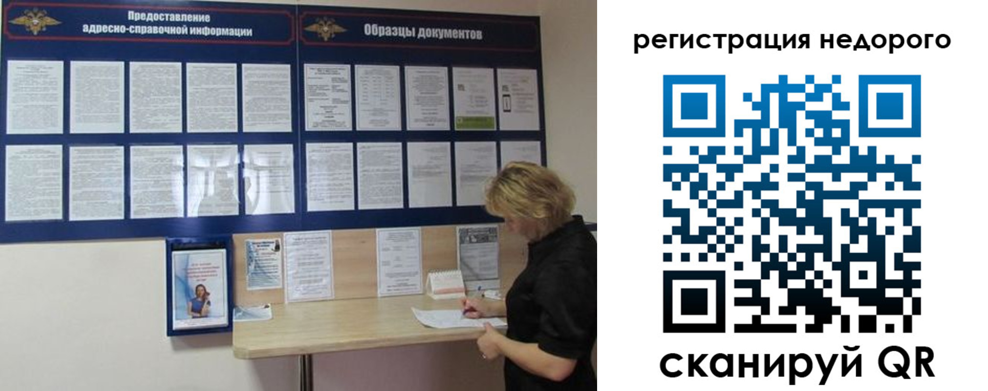 временная регистрация в Рыбинске