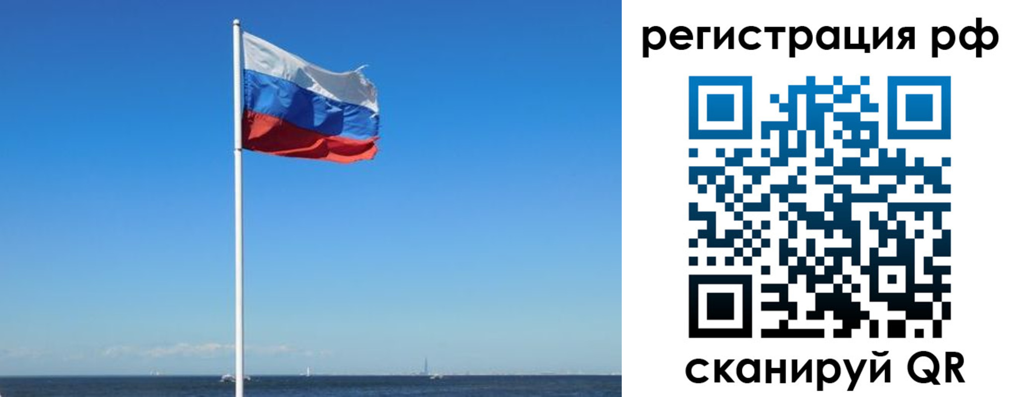прописка законно в Рыбинске