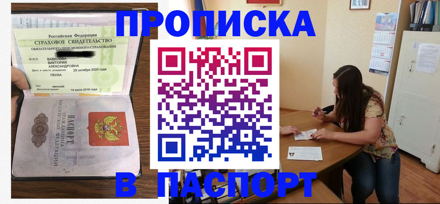 пропишу в квартире в Рыбинске